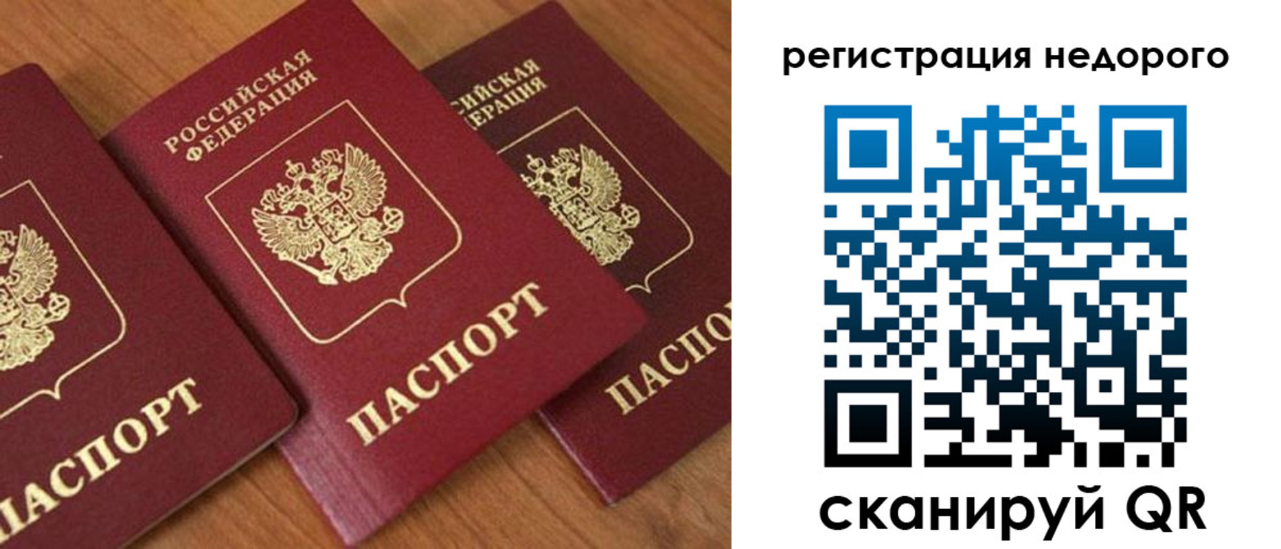 временная регистрация законно в Касимове